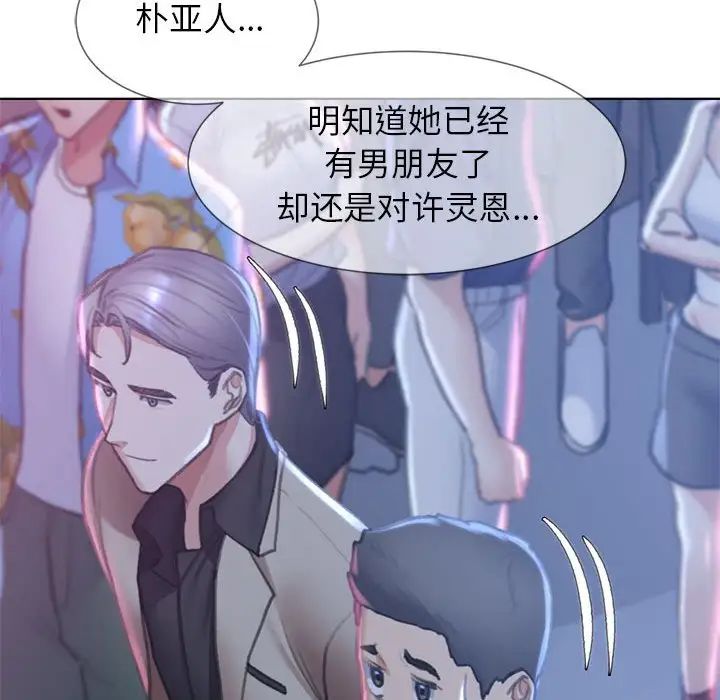 第13话-危险同学会-campeace,ziroon（第17张）