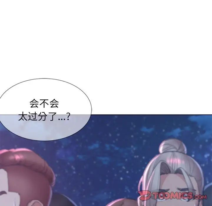 第13话-危险同学会-campeace,ziroon（第20张）