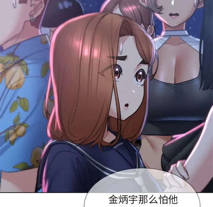 第13话-危险同学会-campeace,ziroon（第21张）