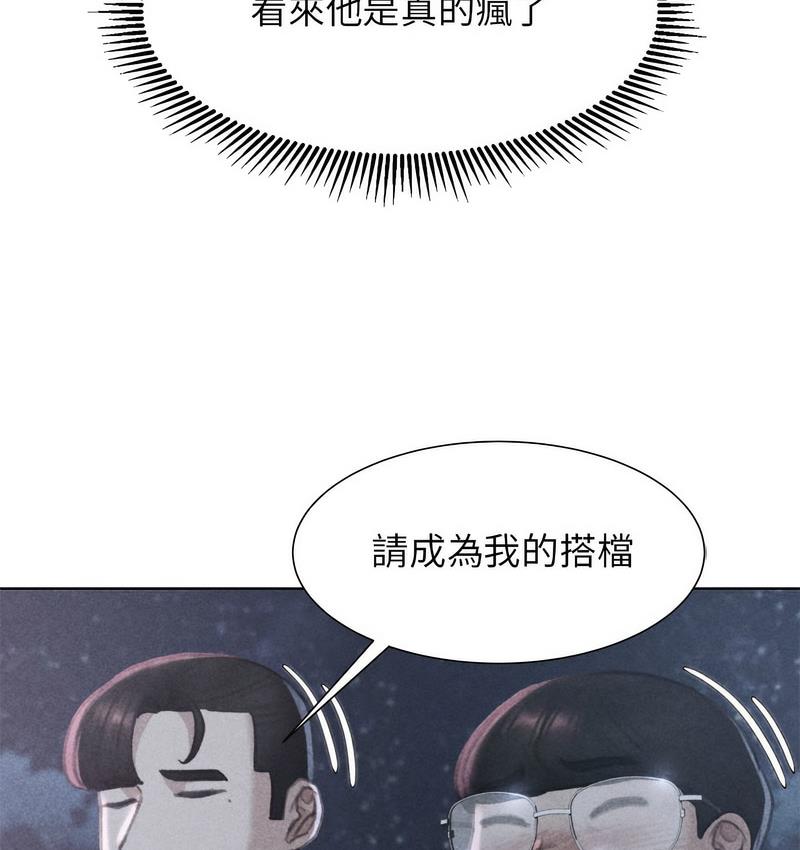 第14话-危险同学会-campeace,ziroon（第8张）