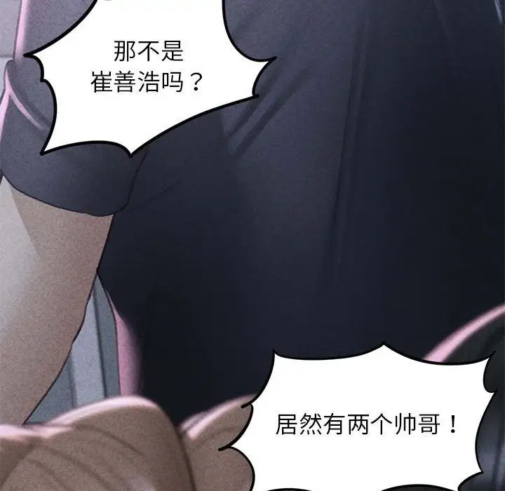 第15话-危险同学会-campeace,ziroon（第7张）