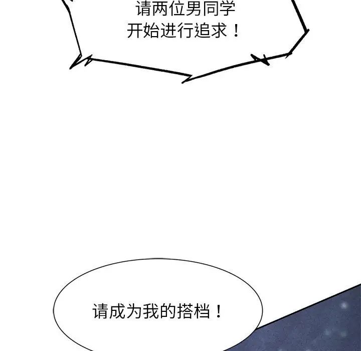 第15话-危险同学会-campeace,ziroon（第11张）