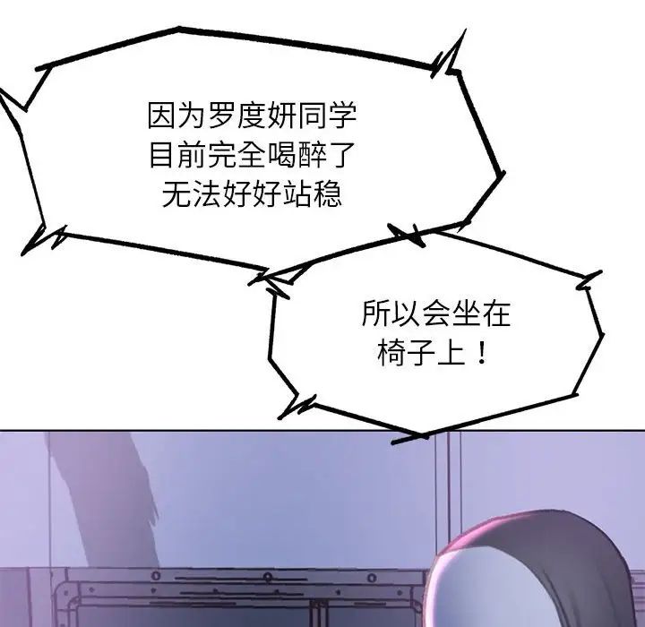 第15话-危险同学会-campeace,ziroon（第18张）