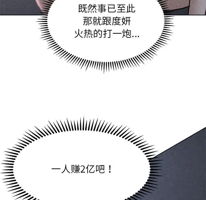 第16话-危险同学会-campeace,ziroon（第5张）