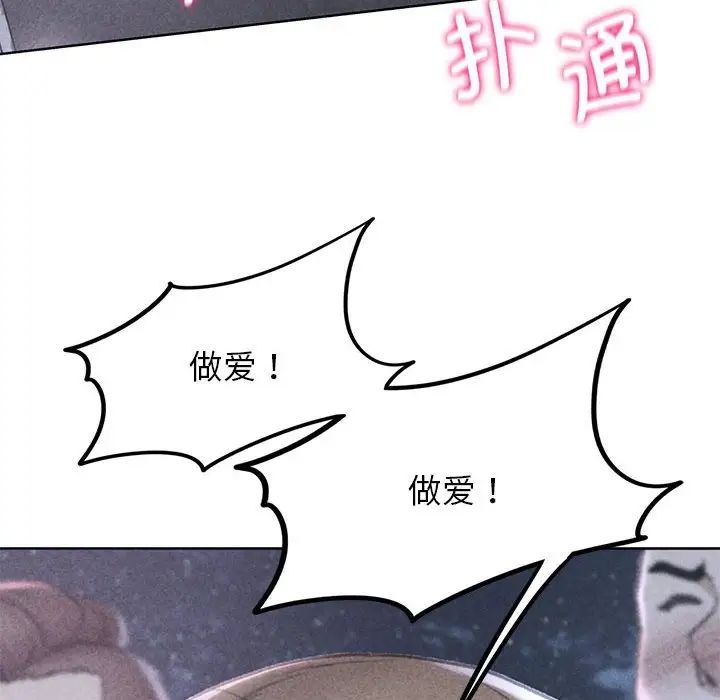 第16话-危险同学会-campeace,ziroon（第8张）