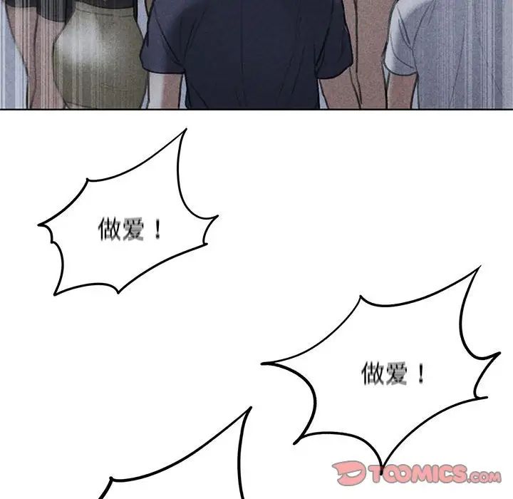 第16话-危险同学会-campeace,ziroon（第12张）