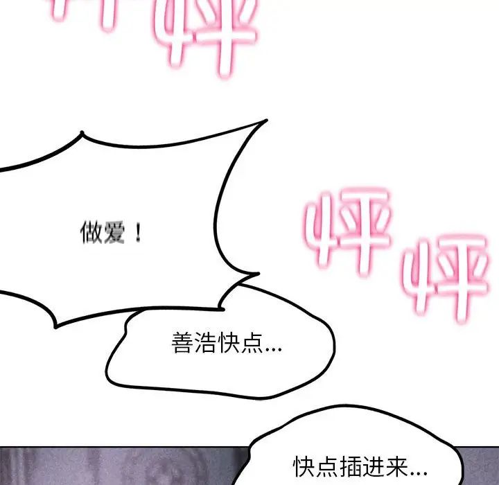 第16话-危险同学会-campeace,ziroon（第15张）