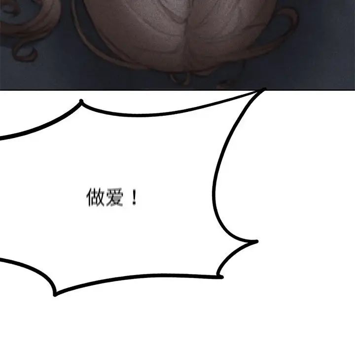 第16话-危险同学会-campeace,ziroon（第19张）