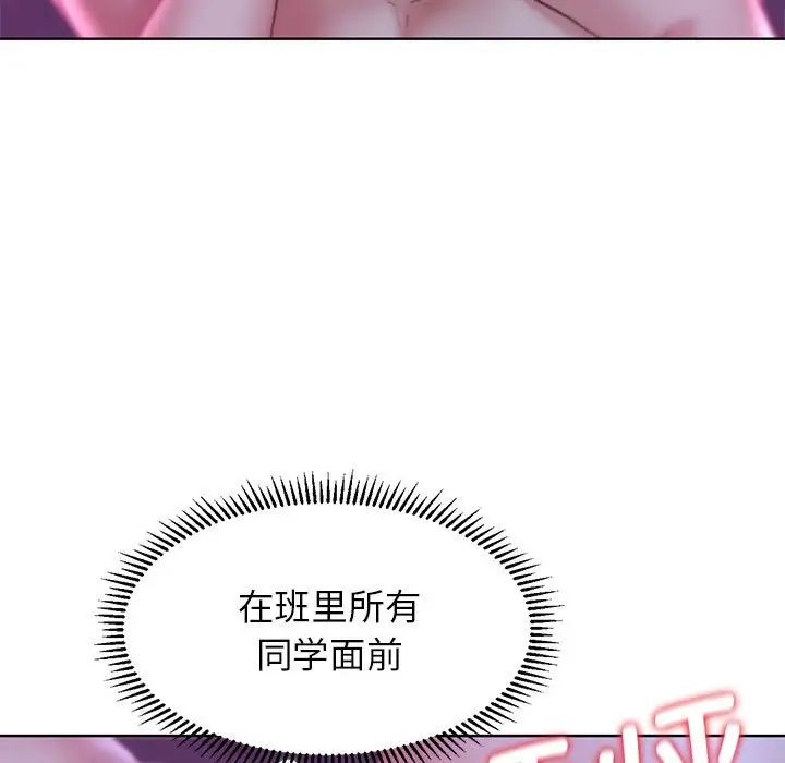 第16话-危险同学会-campeace,ziroon（第26张）
