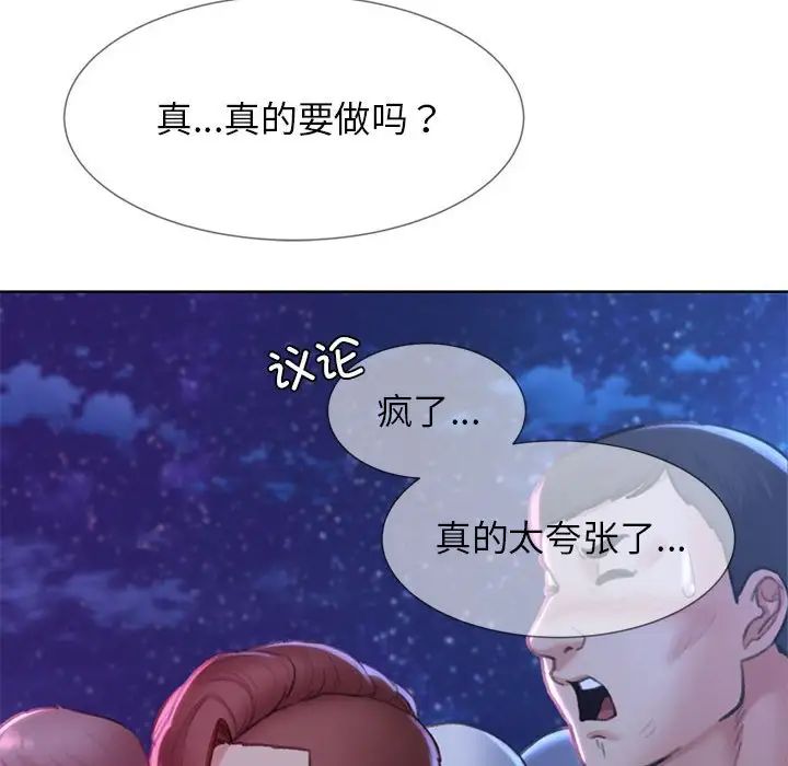 第16话-危险同学会-campeace,ziroon（第29张）
