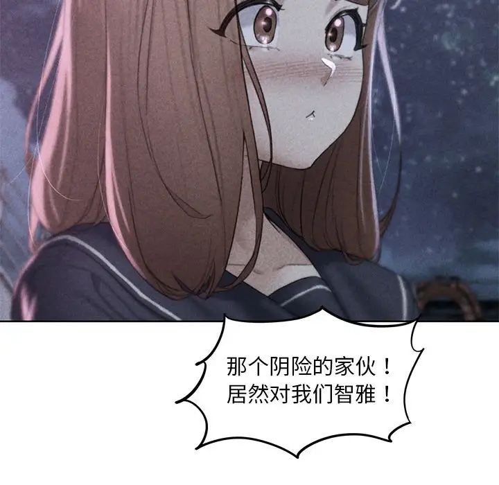 第17话-危险同学会-campeace,ziroon（第14张）