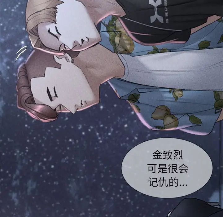 第17话-危险同学会-campeace,ziroon（第16张）