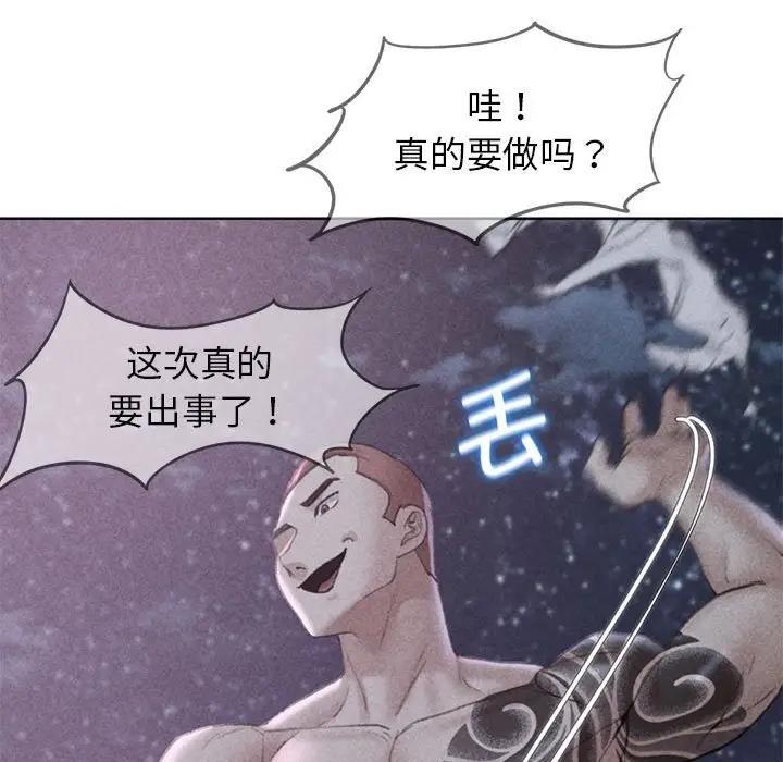 第19话-危险同学会-campeace,ziroon（第7张）