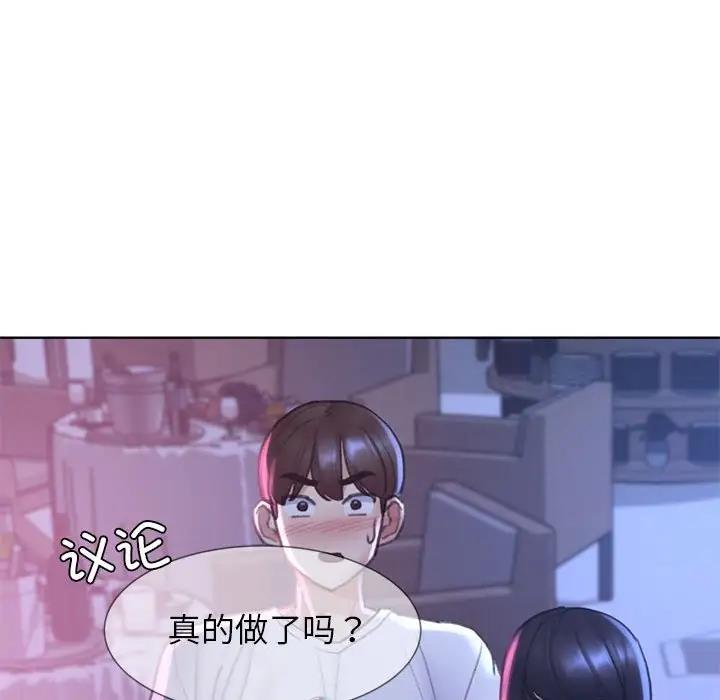 第19话-危险同学会-campeace,ziroon（第21张）