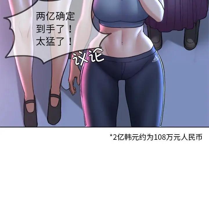 第19话-危险同学会-campeace,ziroon（第23张）