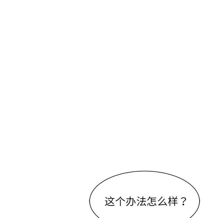 第20话-危险同学会-campeace,ziroon（第14张）