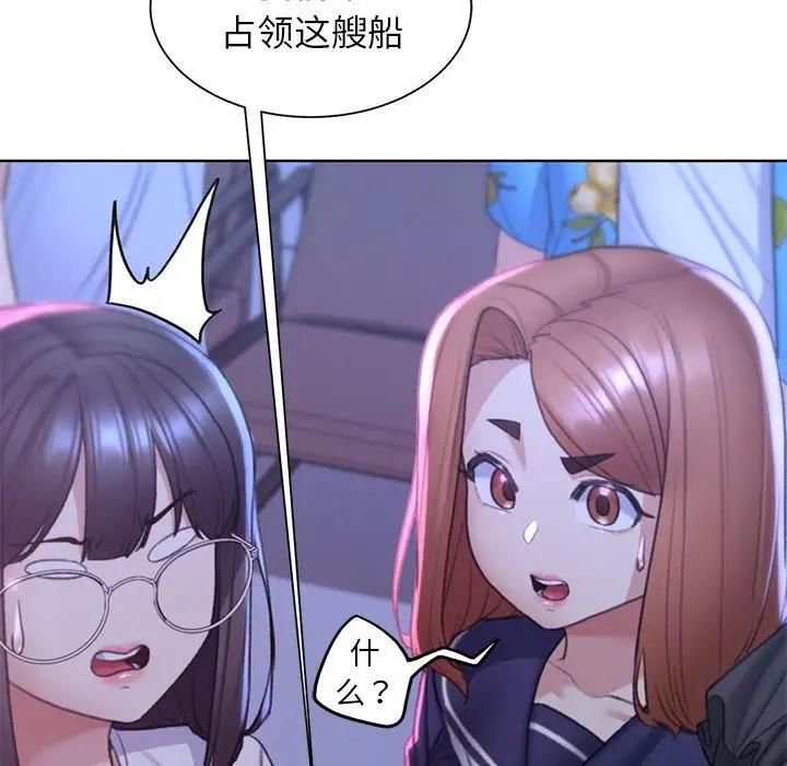 第20话-危险同学会-campeace,ziroon（第17张）