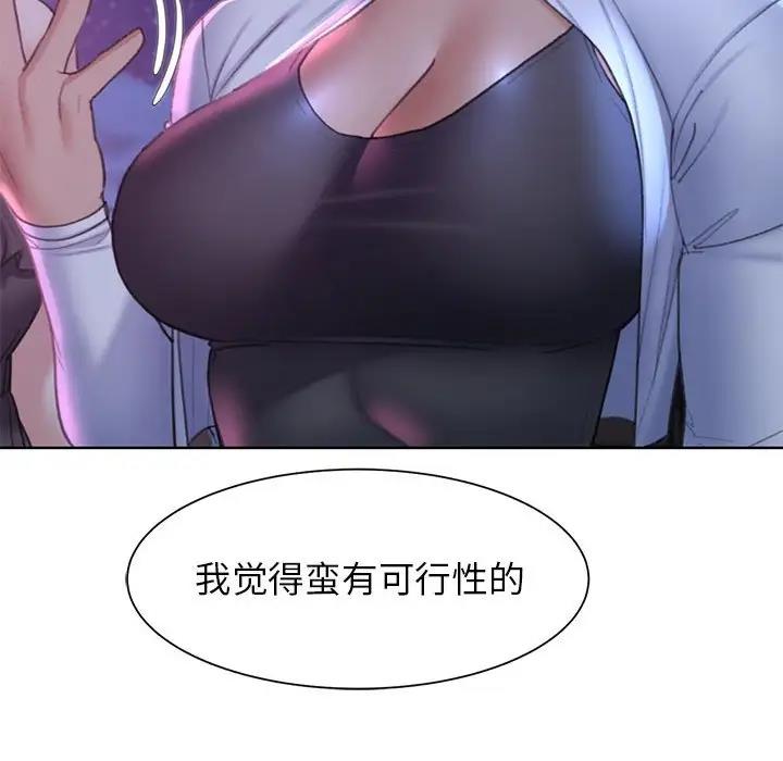 第20话-危险同学会-campeace,ziroon（第21张）