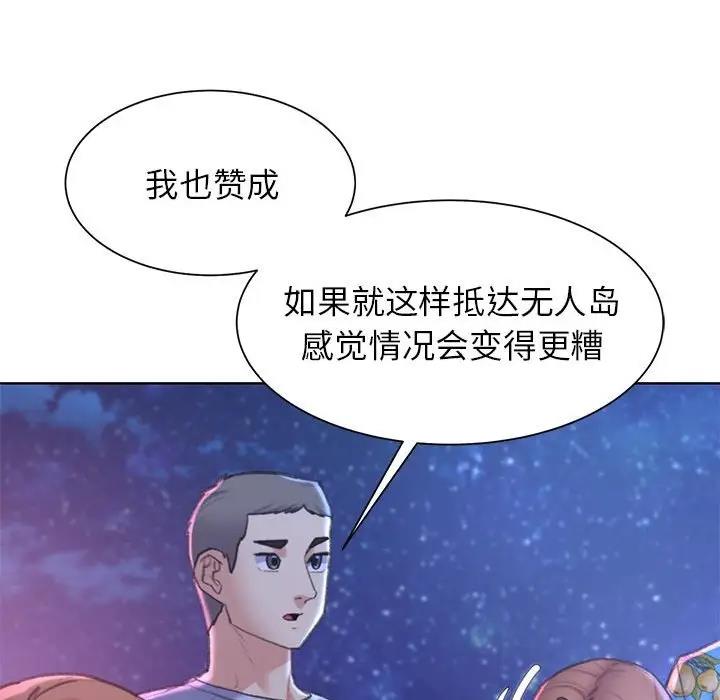 第20话-危险同学会-campeace,ziroon（第22张）