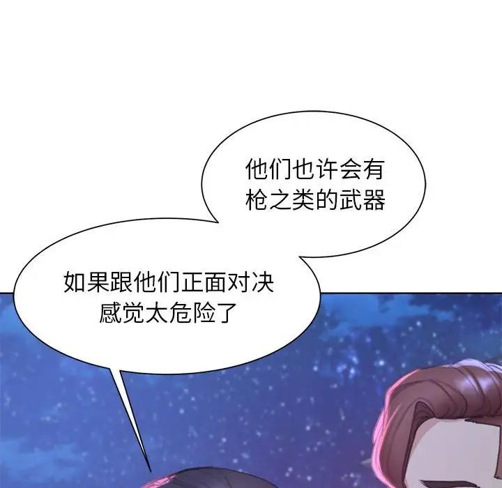 第20话-危险同学会-campeace,ziroon（第24张）