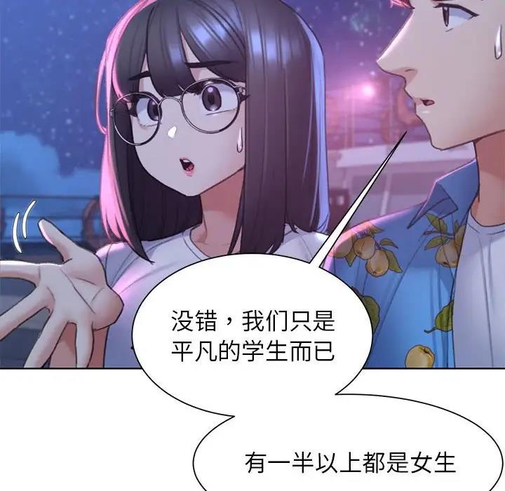 第20话-危险同学会-campeace,ziroon（第25张）