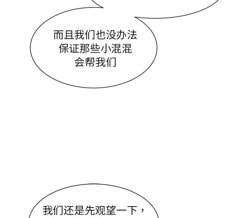 第20话-危险同学会-campeace,ziroon（第26张）