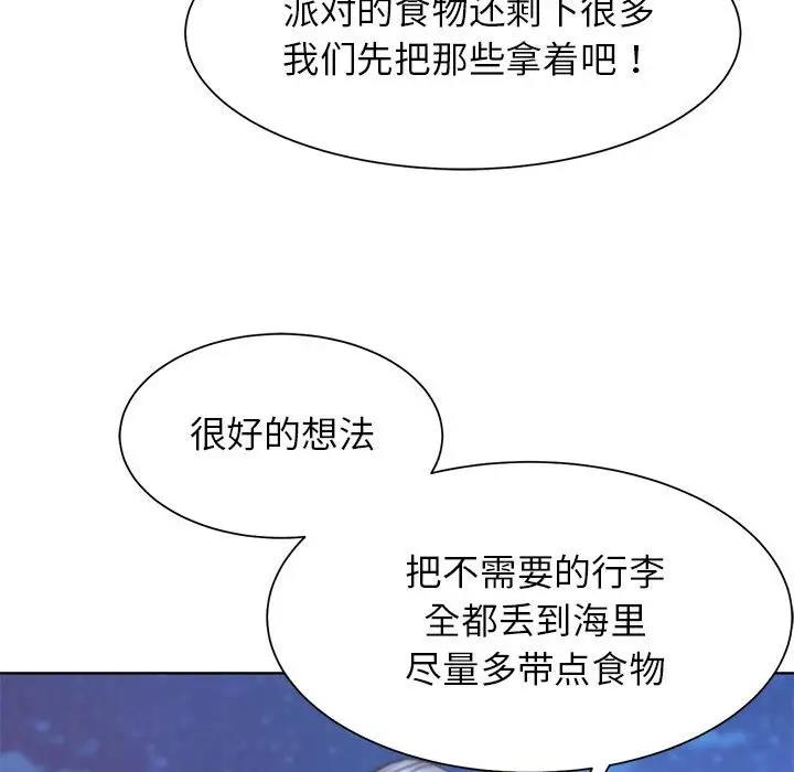 第20话-危险同学会-campeace,ziroon（第30张）