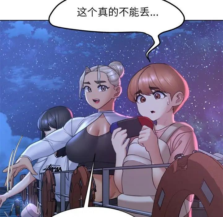 第20话-危险同学会-campeace,ziroon（第33张）