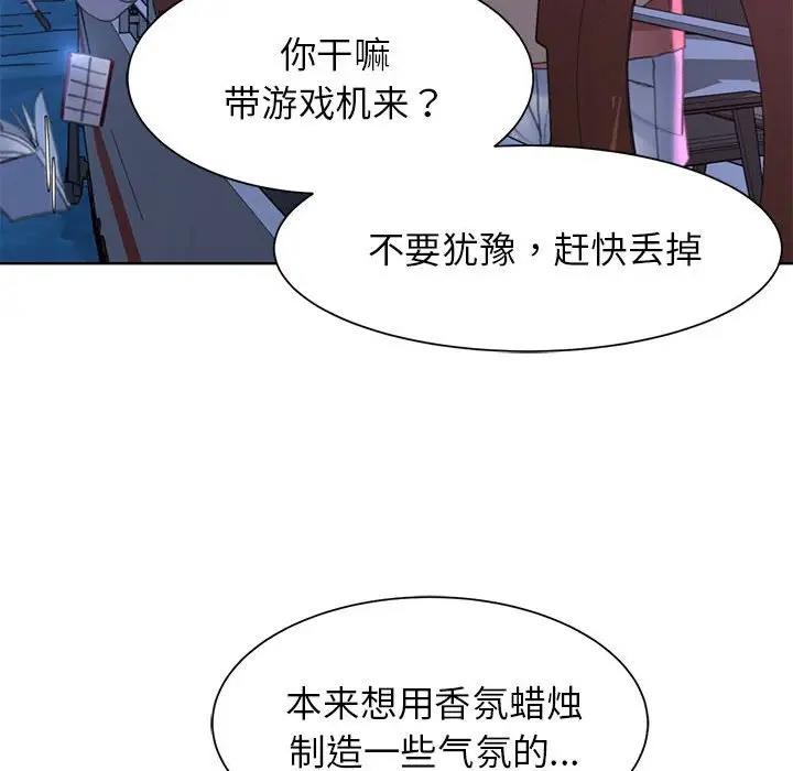 第20话-危险同学会-campeace,ziroon（第34张）