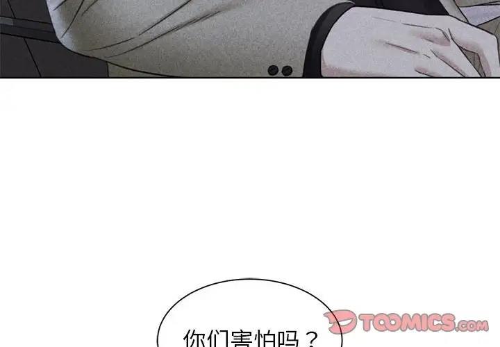 第21话-危险同学会-campeace,ziroon（第4张）