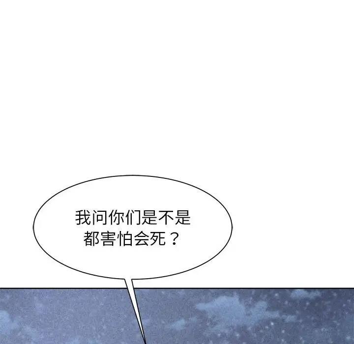 第21话-危险同学会-campeace,ziroon（第7张）