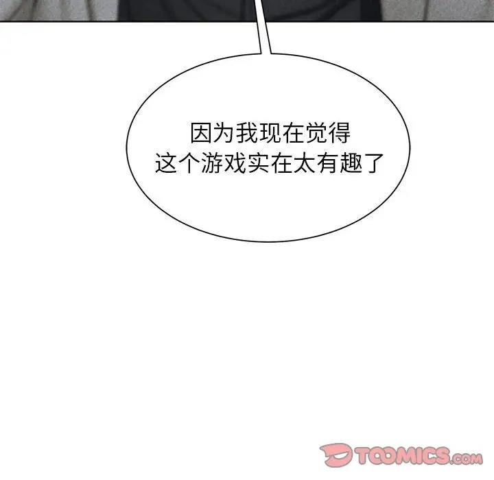 第21话-危险同学会-campeace,ziroon（第16张）