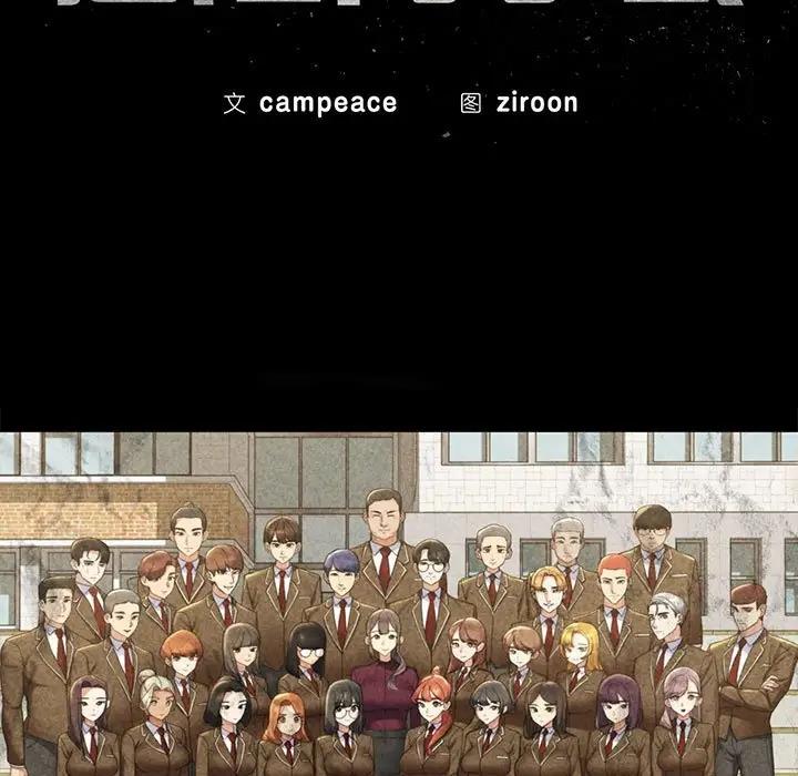 第21话-危险同学会-campeace,ziroon（第18张）