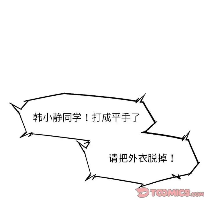 第22话-危险同学会-campeace,ziroon（第28张）