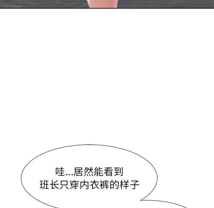 第22话-危险同学会-campeace,ziroon（第37张）