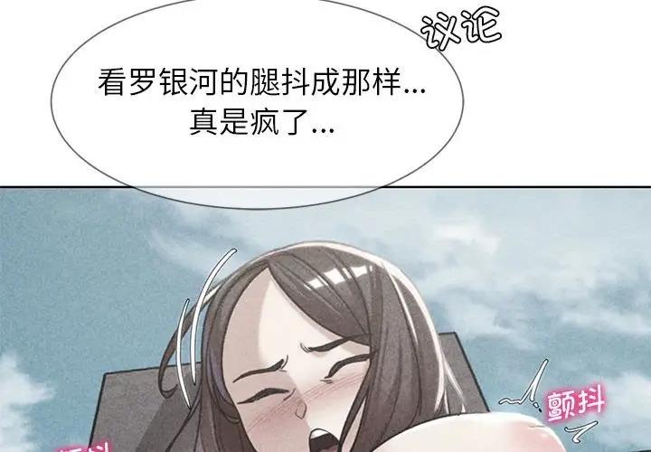 第23话-危险同学会-campeace,ziroon（第2张）