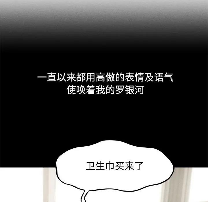 第23话-危险同学会-campeace,ziroon（第22张）