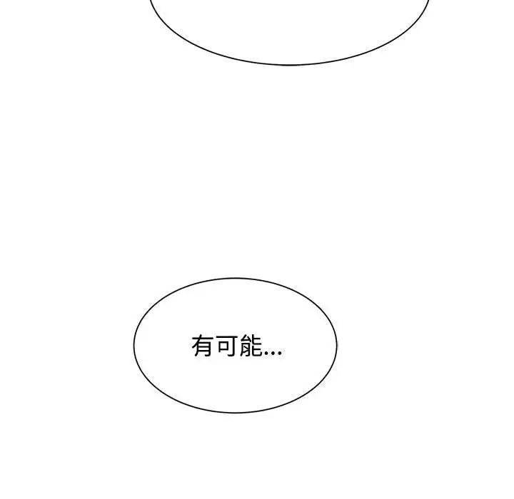 第24话-危险同学会-campeace,ziroon（第13张）