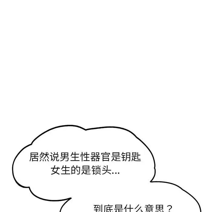 第24话-危险同学会-campeace,ziroon（第22张）