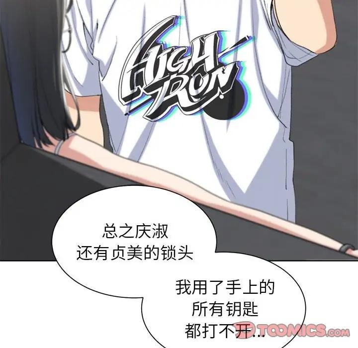 第24话-危险同学会-campeace,ziroon（第28张）