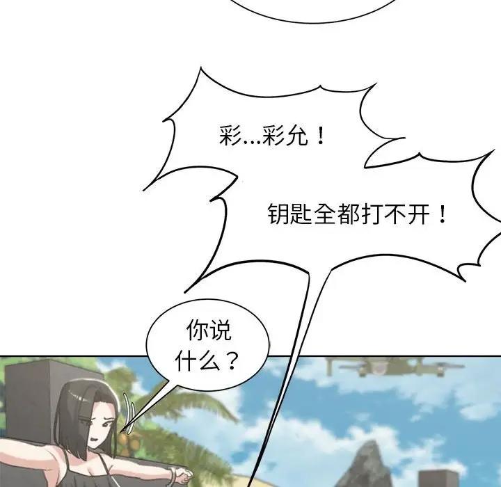第24话-危险同学会-campeace,ziroon（第29张）