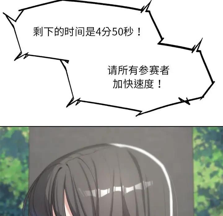 第24话-危险同学会-campeace,ziroon（第34张）