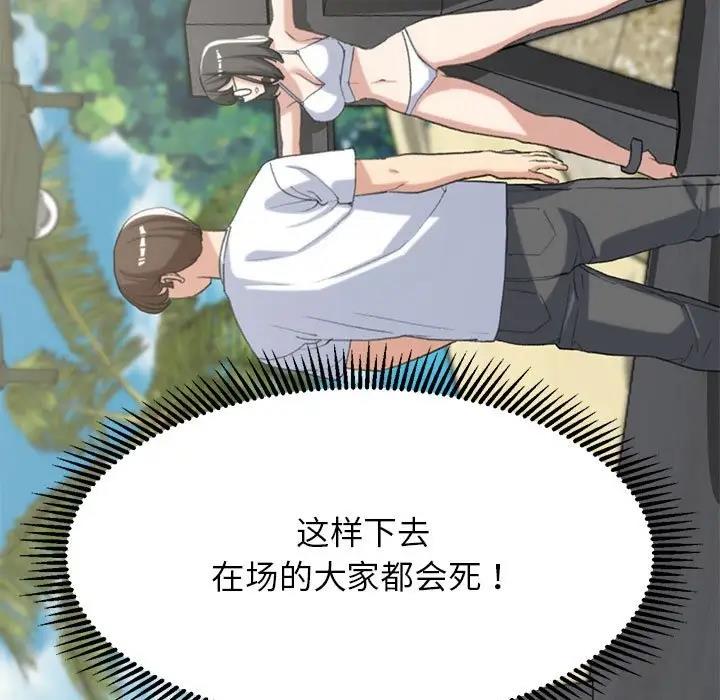 第24话-危险同学会-campeace,ziroon（第37张）