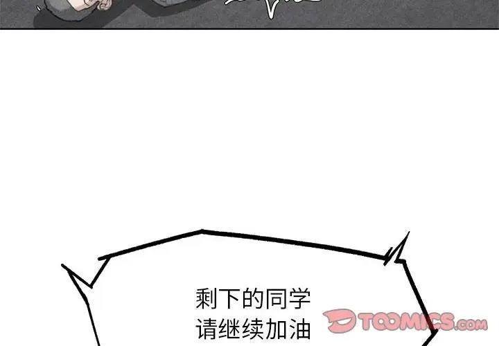 第25话-危险同学会-campeace,ziroon（第4张）