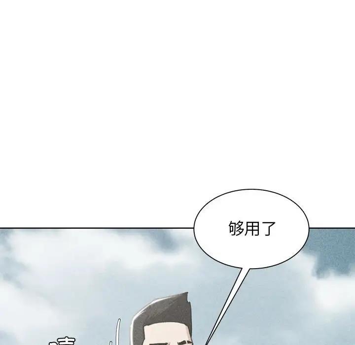 第25话-危险同学会-campeace,ziroon（第7张）