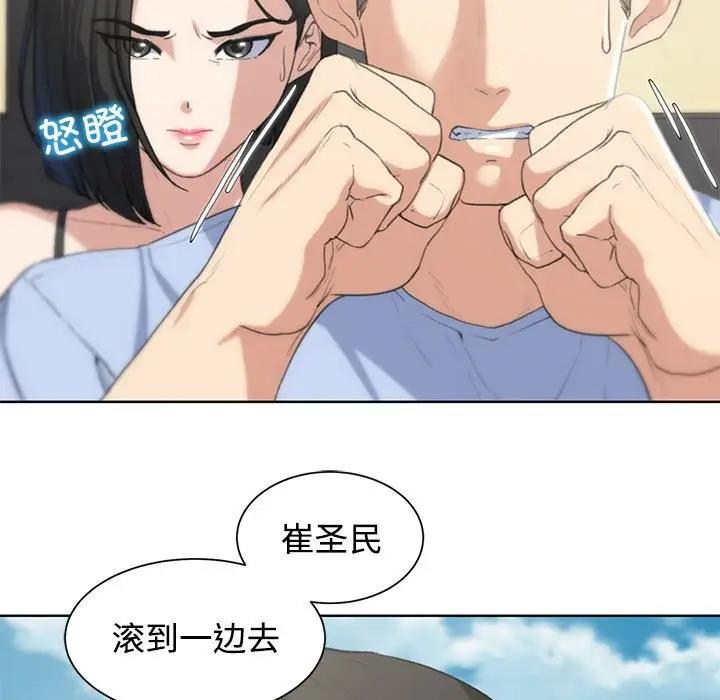 第25话-危险同学会-campeace,ziroon（第17张）