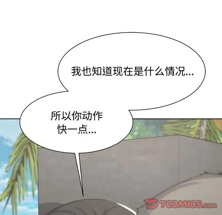 第25话-危险同学会-campeace,ziroon（第28张）