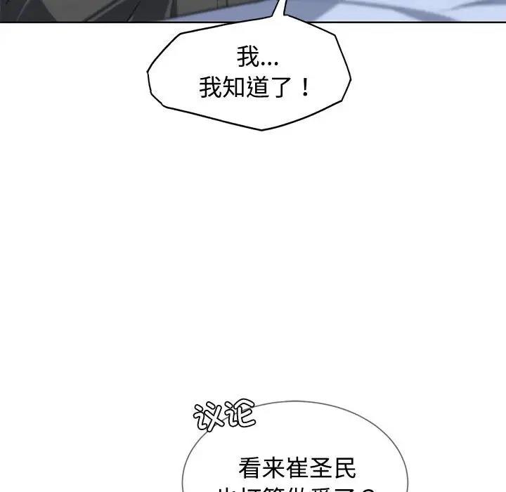第25话-危险同学会-campeace,ziroon（第30张）