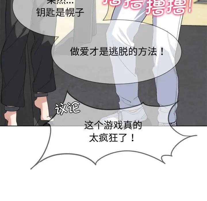 第25话-危险同学会-campeace,ziroon（第32张）