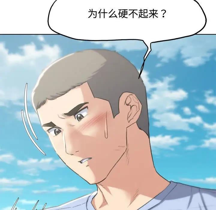 第25话-危险同学会-campeace,ziroon（第37张）